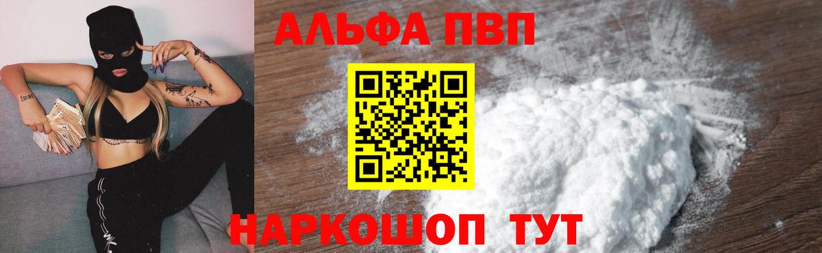 A-PVP  Alpha PVP крисы CK  Вход с VPN  Alfa_PVP мука  Октябрьский 