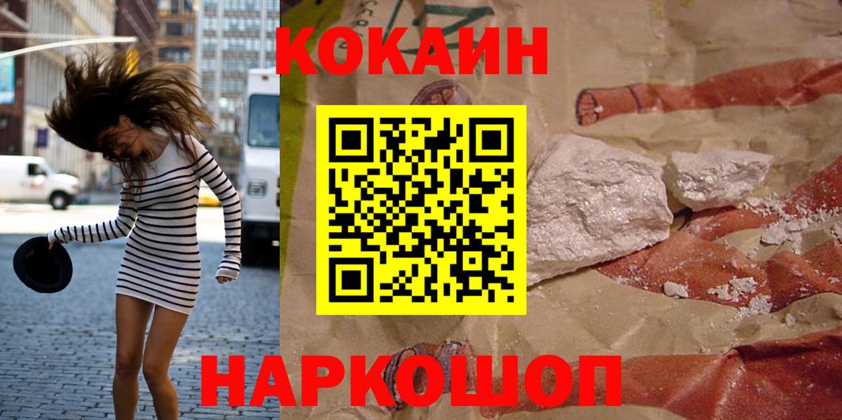 Cocaine FishScale Октябрьский