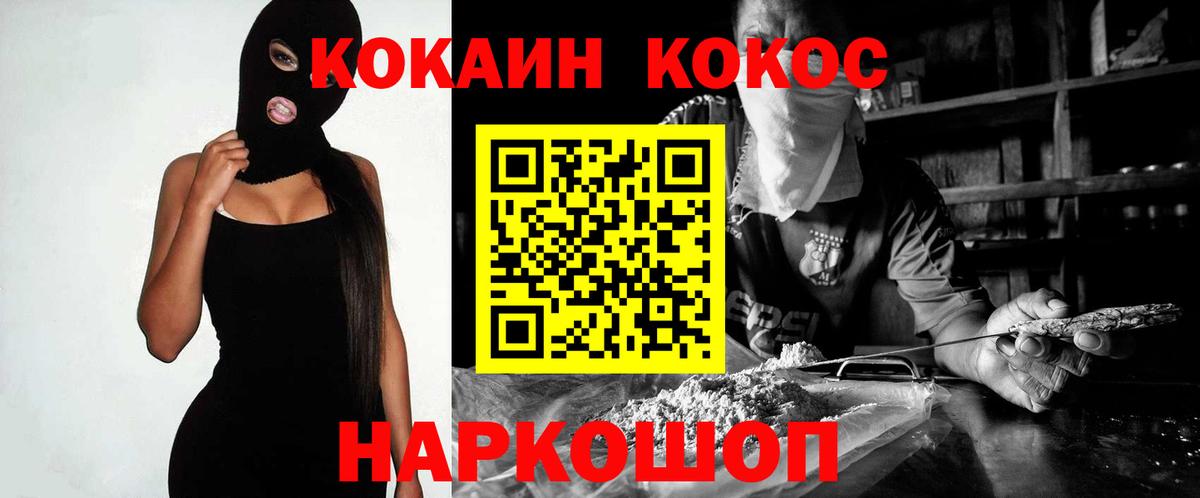 Октябрьский  КОКАИН Columbia  Вход с VPN  COCAIN Колумбийский 