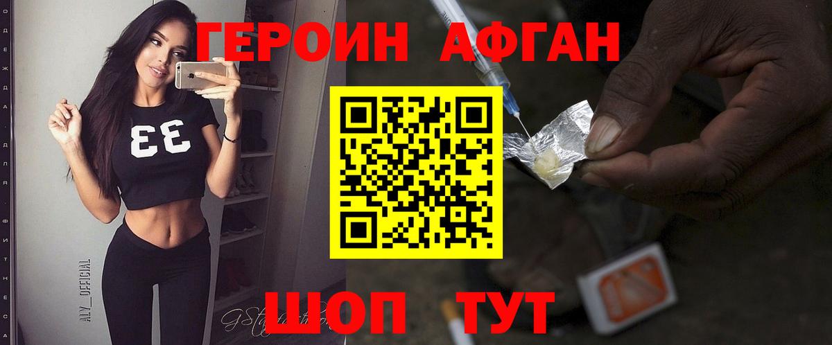 Героин  Вход с VPN  Октябрьский  ГЕРОИН Heroin 
