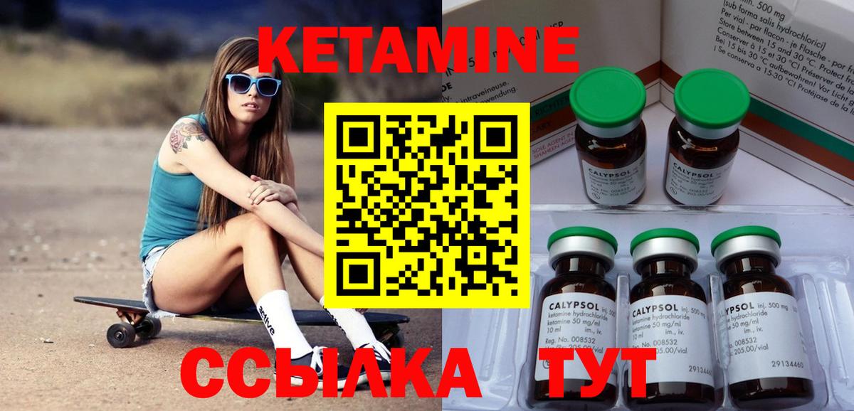 Кетамин VHQ Октябрьский