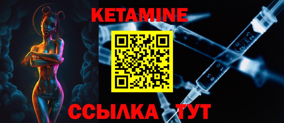 Октябрьский  КЕТАМИН VHQ  Кетамин VHQ  Вход с VPN 