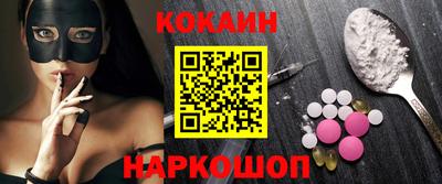 кристаллы Славгород