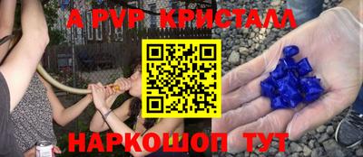 кристаллы Славгород