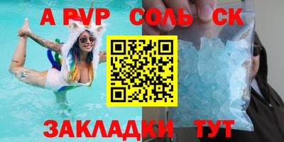 кристаллы Славгород