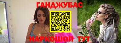 дживик Славянск-на-Кубани