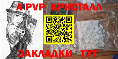 кристаллы Славгород