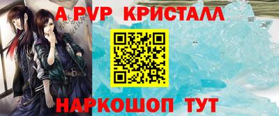 кристаллы Славгород