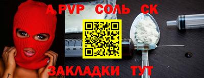 кристаллы Славгород