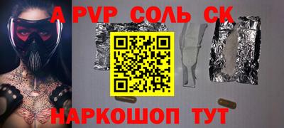 кристаллы Славгород