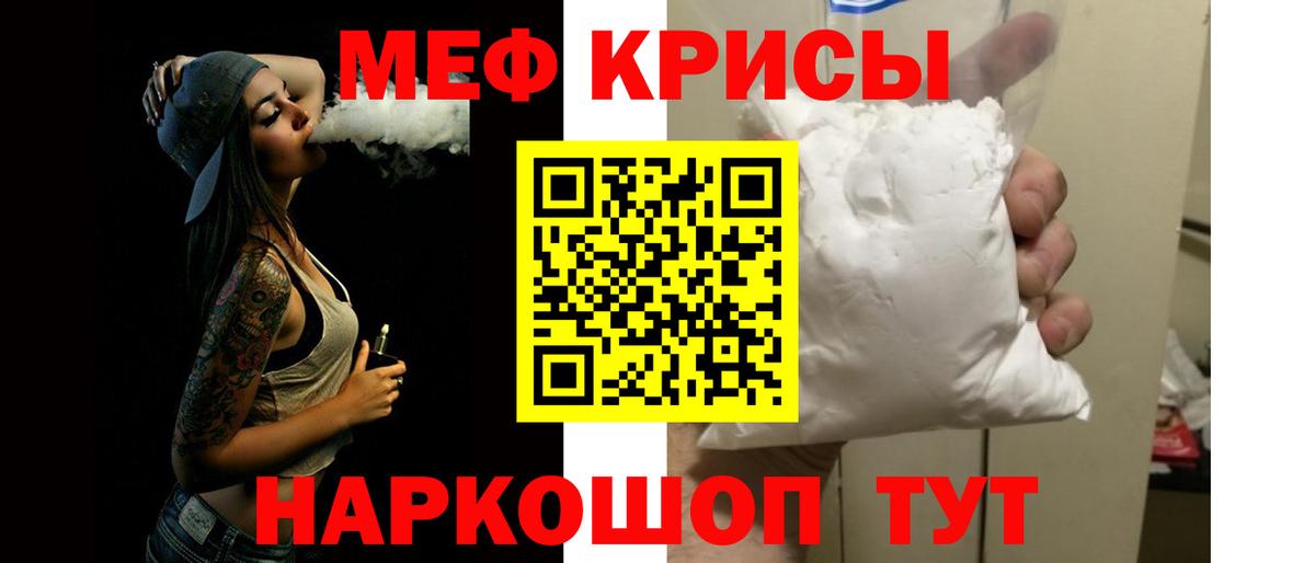Меф Октябрьский