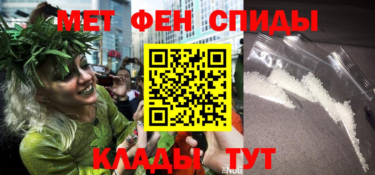 Первитин кристалл  Первитин кристалл  Вход с VPN  Октябрьский 