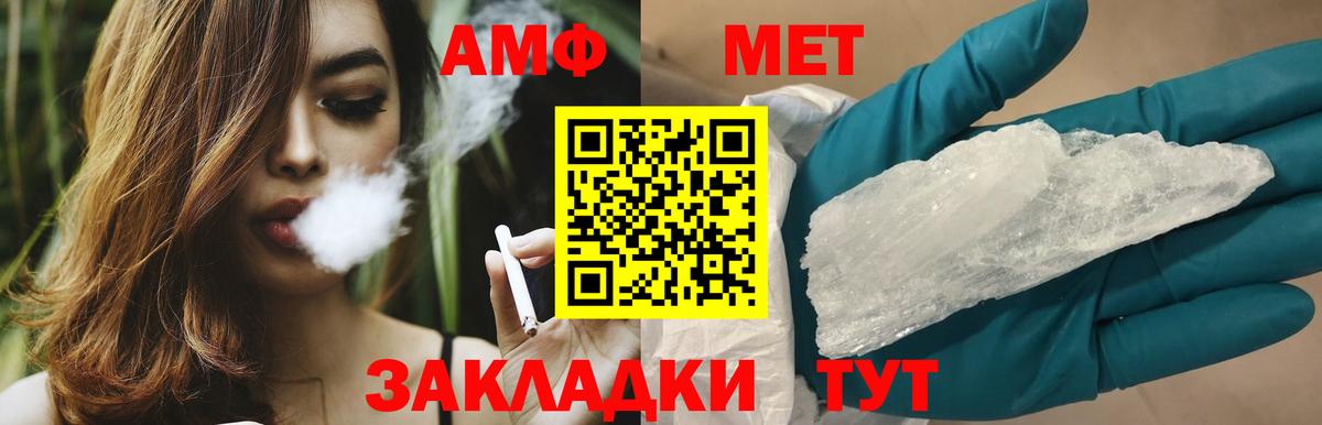 МЕТАМФЕТАМИН Декстрометамфетамин 99.9% Октябрьский