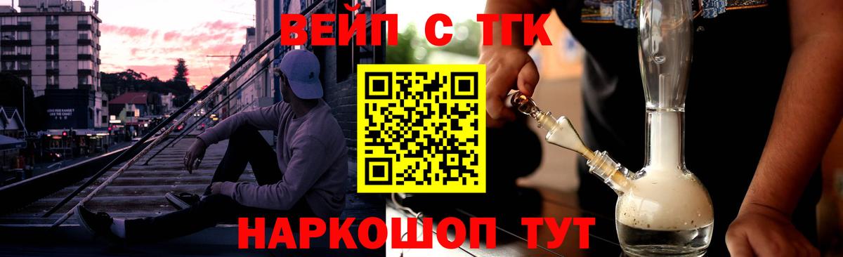 ТГК жижа  Вход с VPN  купить наркотики цена  Октябрьский 