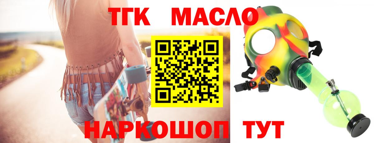 Дистиллят ТГК Wax Октябрьский